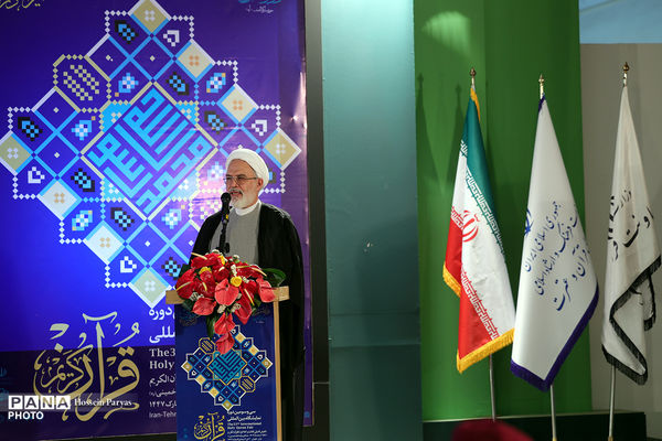 افتتاح سی‌وسومین نمایشگاه بین‌المللی قرآن کریم