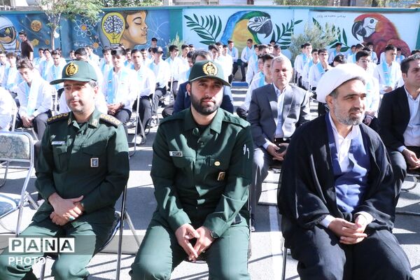 طنین زنگ مهر و مقاومت، آغاز سال تحصیلی جدید در بهارستان‌دو