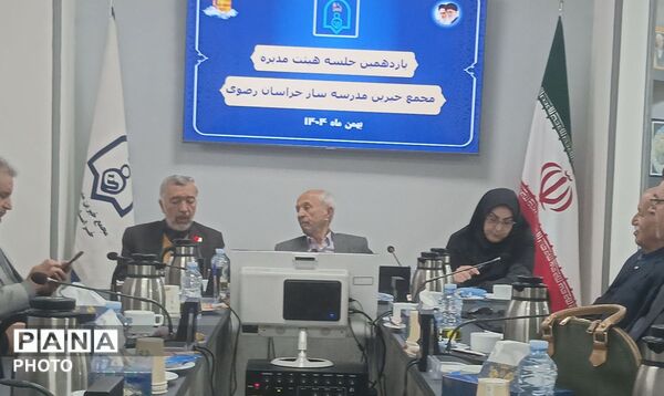 یازدهمین جلسه مجمع خیرین مدرسه ساز خراسان رضوی. 