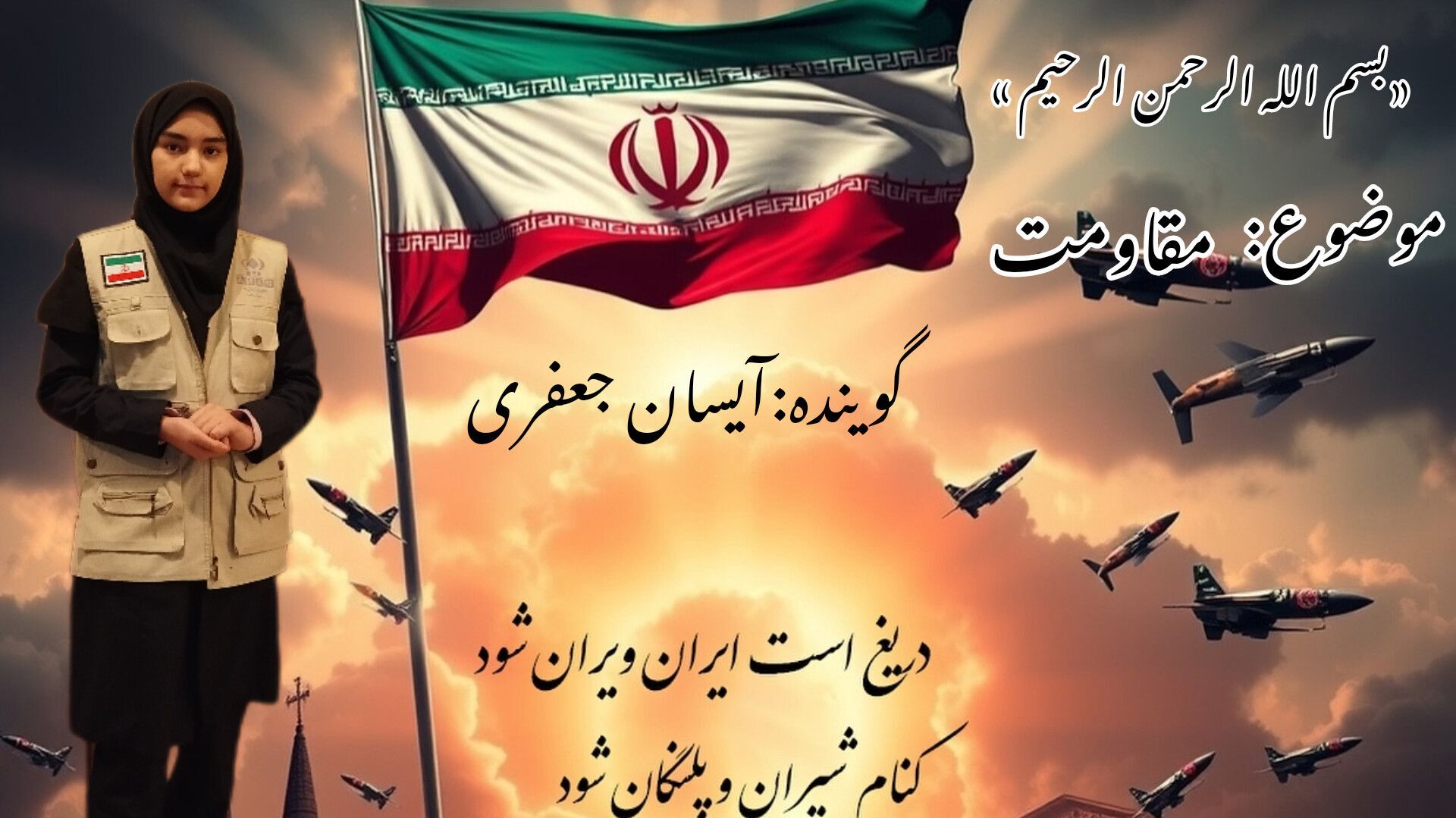 حاج قاسم سلیمانی؛ نماد ایستادگی در برابر ظلم و تهدید