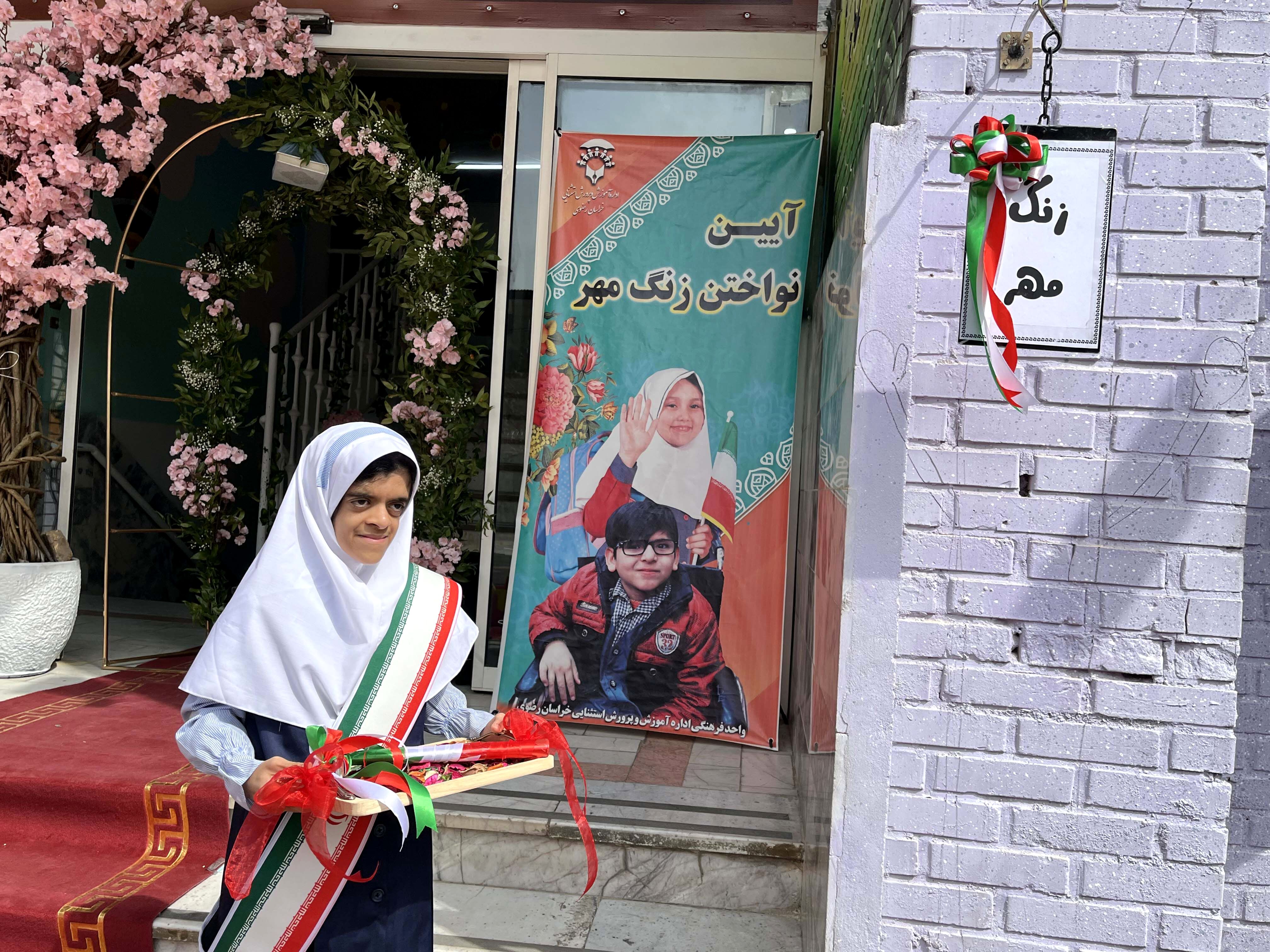 هر تفاوت در آموزش و پرورش استثنایی، یک فرصت برای عدالت آموزشی است