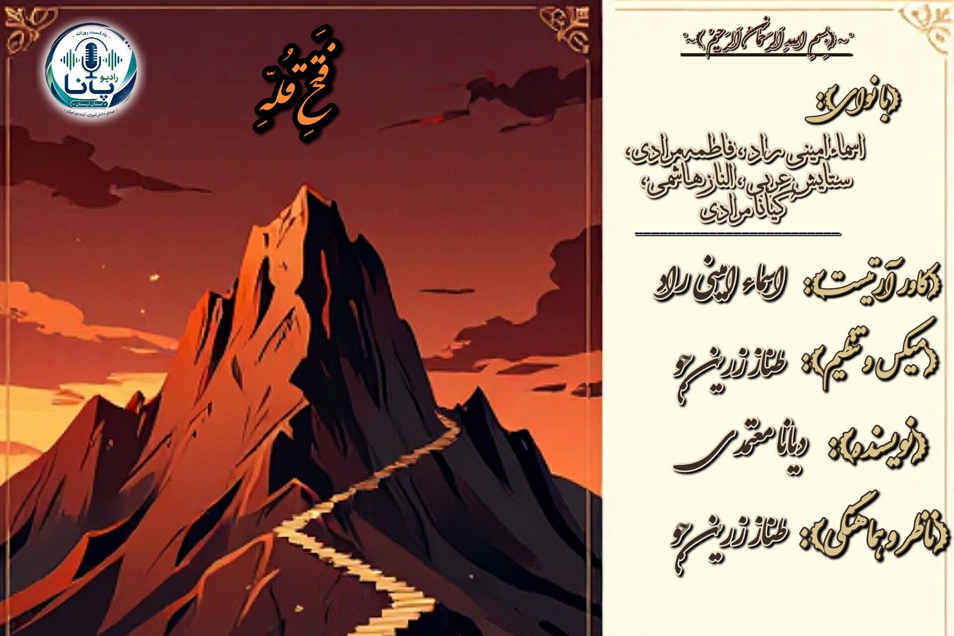 محرم در لرستان؛ روایت کوه‌هایی که با نام حسین(ع) می‌گریند