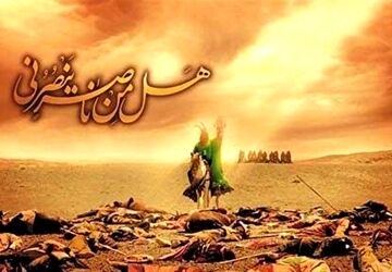 دکلمه به مناسبت فرا رسیدن ماه محرم