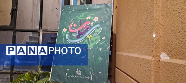 هیئت هفتگی دانش آموزی انصار المهدی نیشابور 