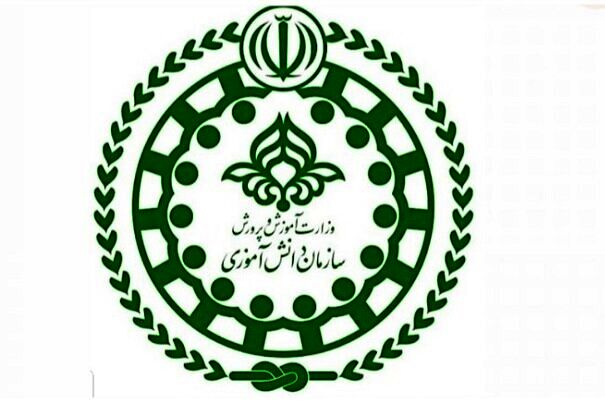 سالروز تأسیس سازمان دانش‌آموزی