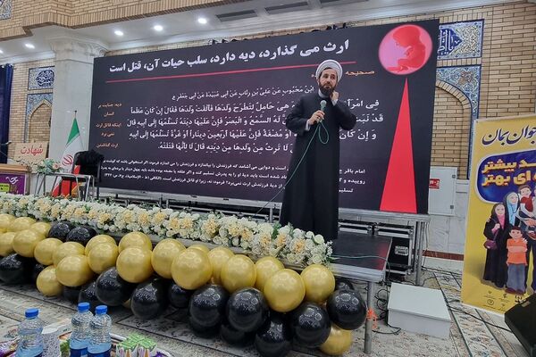 همایش جوانی جمعیت در مصلی باقرشهر 