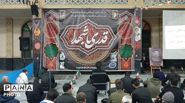 «قدری با شهدای» شهر بن 