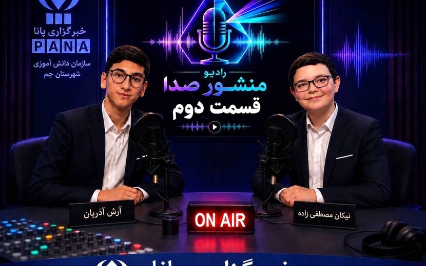 «عدالت و انصاف»