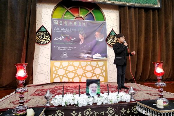 محفل انس با قرآن فرهنگیان و دانش آموزان خراسان رضوی در یادبود شهید جمهور