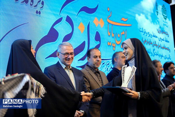 سی‌اُمین کنگره سراسری قرآن کریم سمپاد