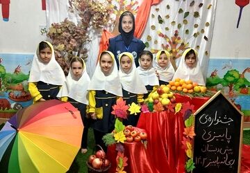 جشن پاییزی در پیش‌دبستانی ریحانه شهرک وایین