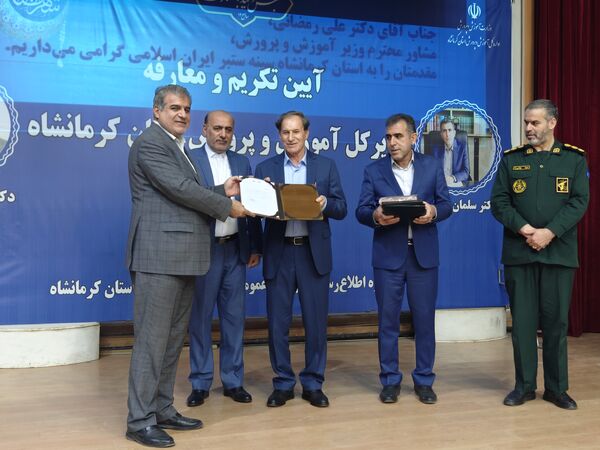 آیین تکریم و معارفه مدیرکل آموزش و پرورش استان کرمانشاه