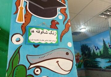 جشن شکوفه هادر مدرسه حضرت معصومه(س) میناب