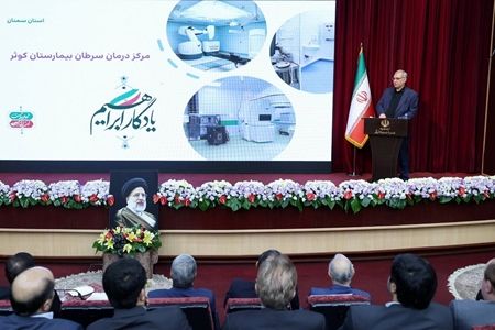 بزرگ‌ترین مراسم افتتاح در تاریخ نظام سلامت برگزار شد