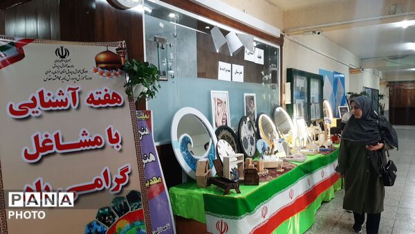 نمایشگاه هنر و خلاقیت  درآموزش وپرورش ناحیه ۷