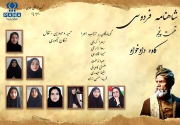 قسمت پنجم شاهنامه فروسی «کاوه دادخواه» 