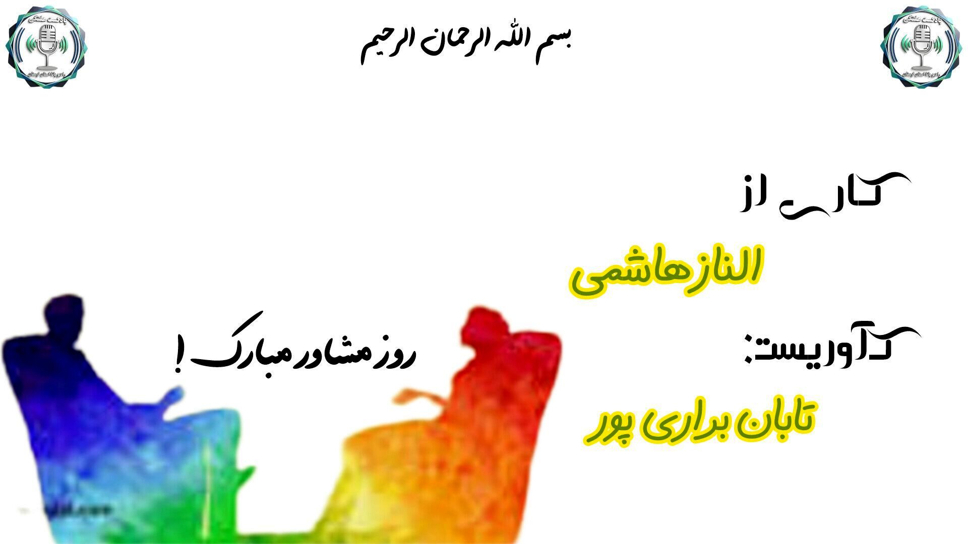 روانشناس ، آینه‌ای برای درک خود