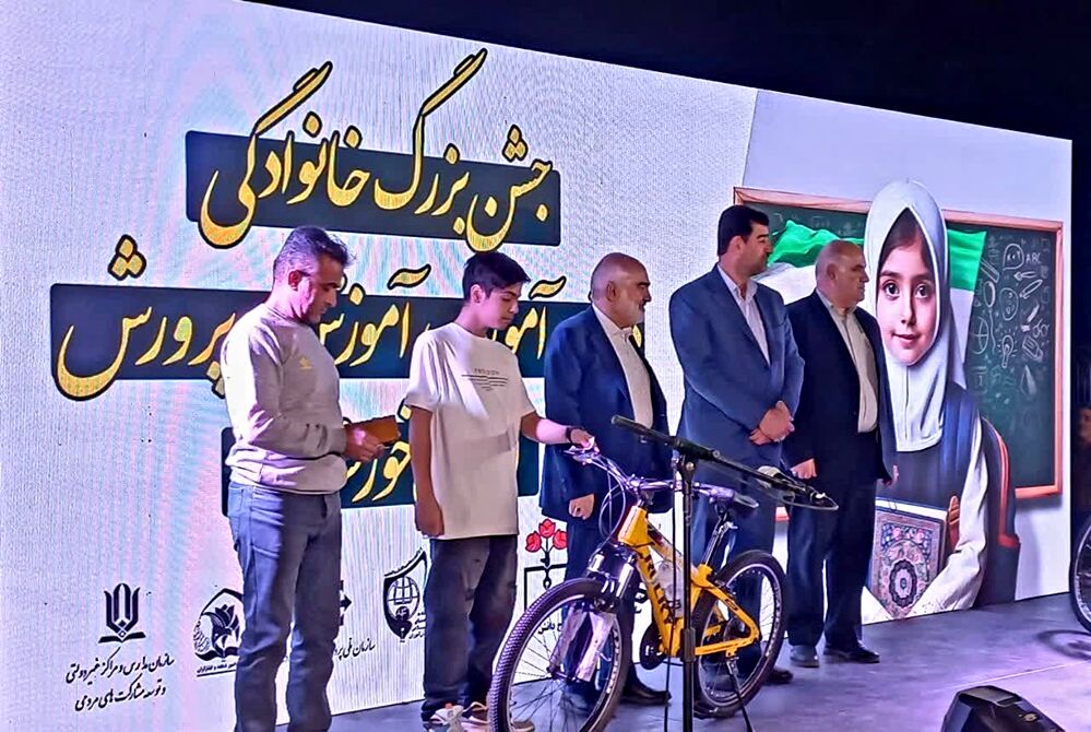 جشن بزرگ دانش‌آموزی-خانوادگی در مجموعه ورزشی آموزگار اهواز