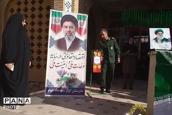 آغاز سال تحصیلی با جشن رویش و امید