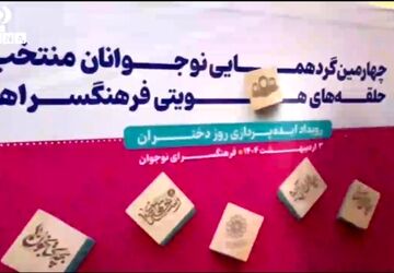 هویت بخشی به نوجوانان بستر کنشگر فرهنگی را تقویت می‌کند