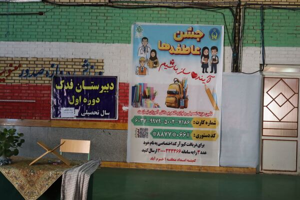 جشن عاطفه‌ها در مدرسه فدک خرم‌آباد؛ همدلی برای آینده‌ای روشن