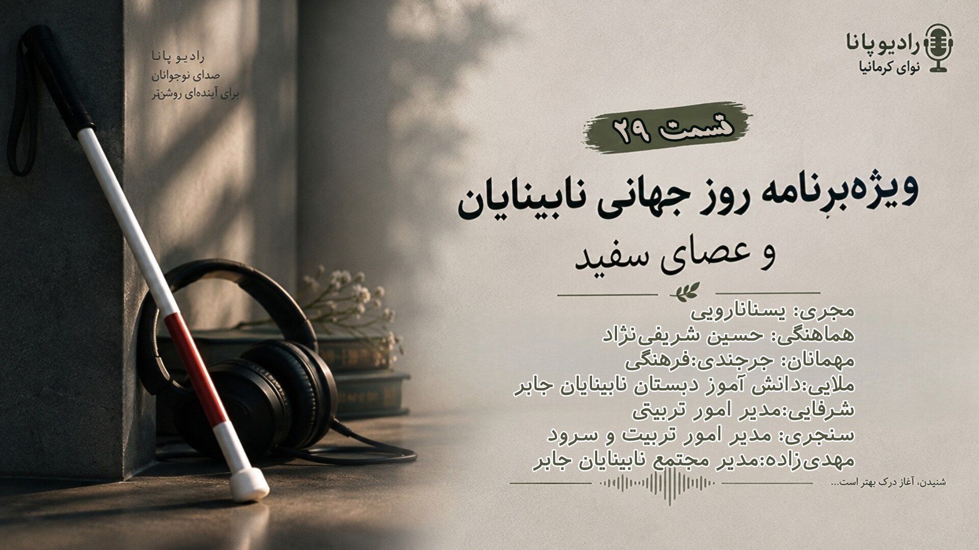 فراتر از آنچه دیده می‌شود