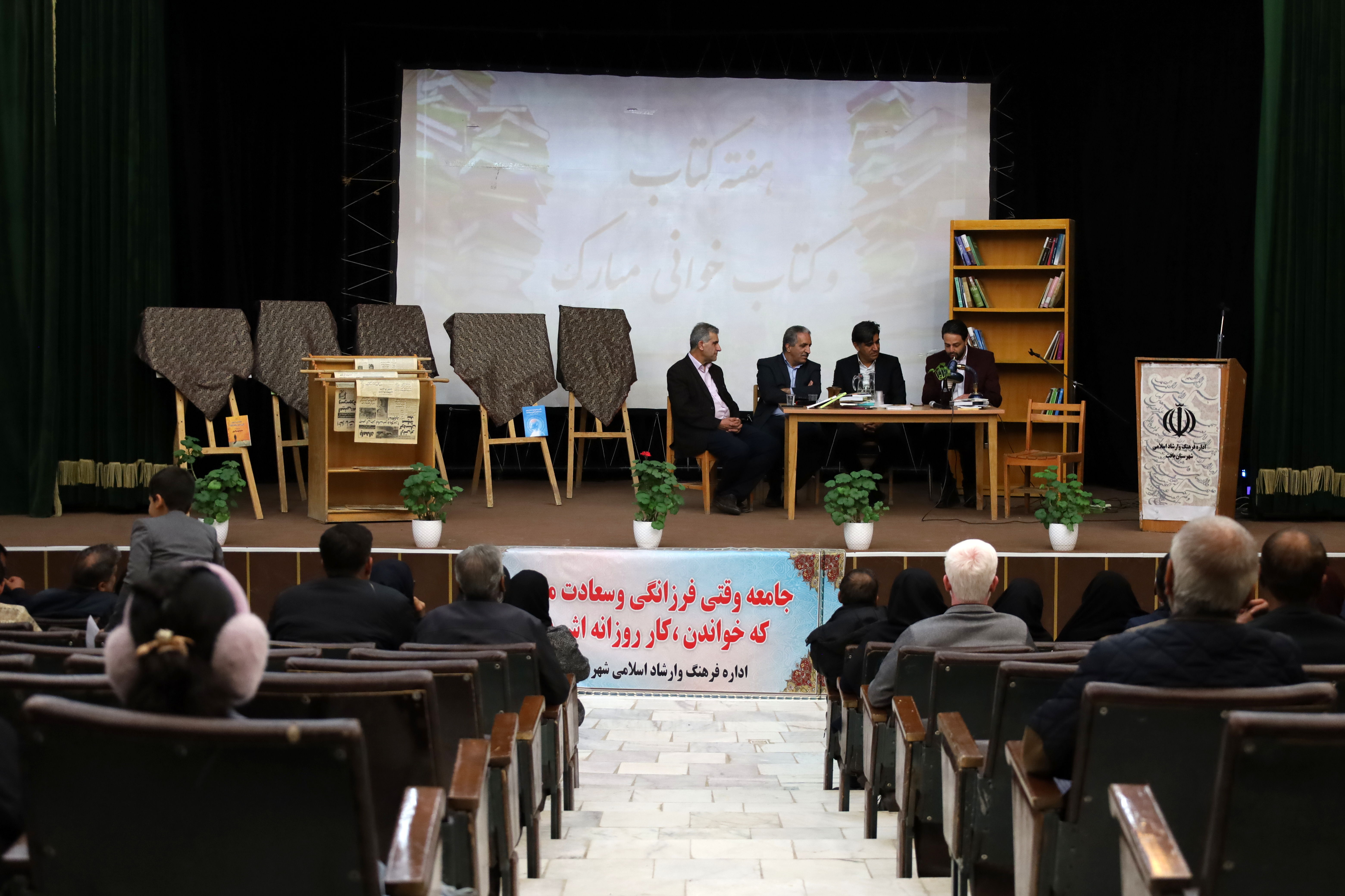 هفته کتاب با «مفاخر قلم» آغاز شد