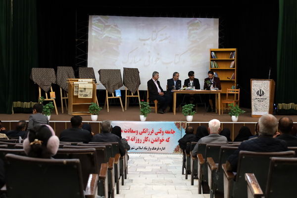 هفته کتاب با «مفاخر قلم» آغاز شد