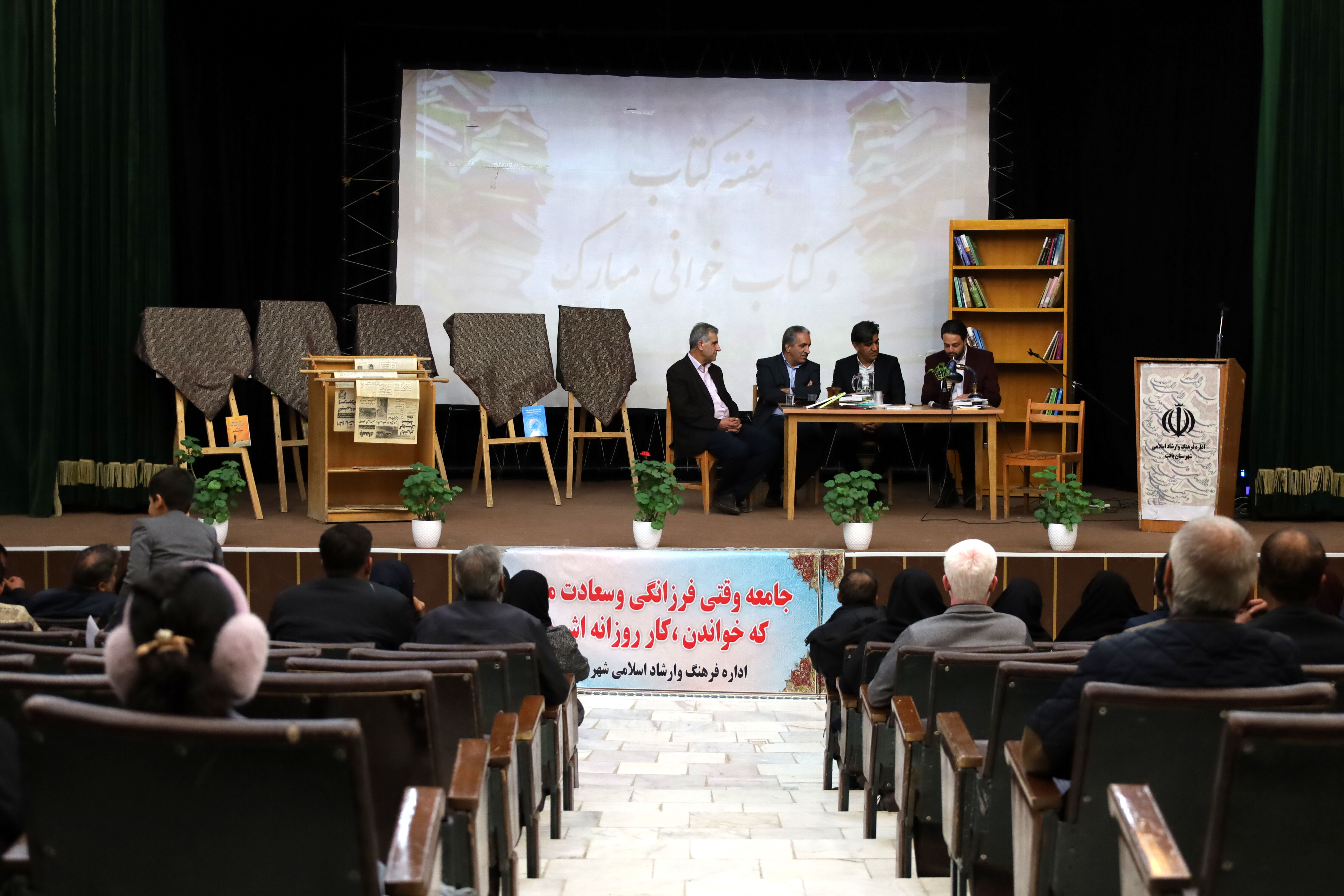 هفته کتاب با «مفاخر قلم» آغاز شد