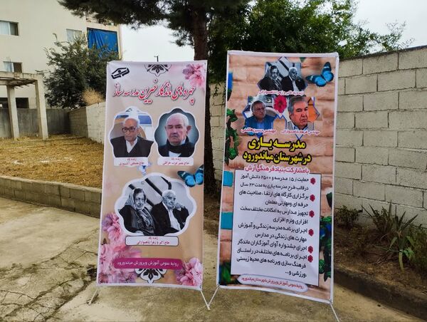 آیین کلنگ‌زنی دبستان ۱۲ کلاسه شهید ولی‌زاده سورک در شهرستان میاندورود 