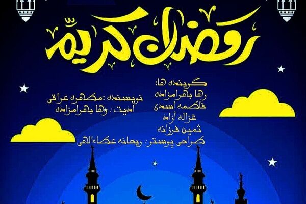 روز سوم از ماه بندگی