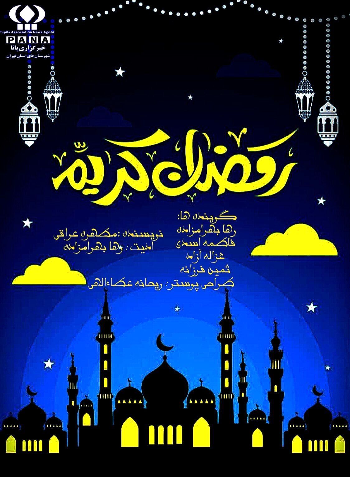 روز سوم از ماه بندگی
