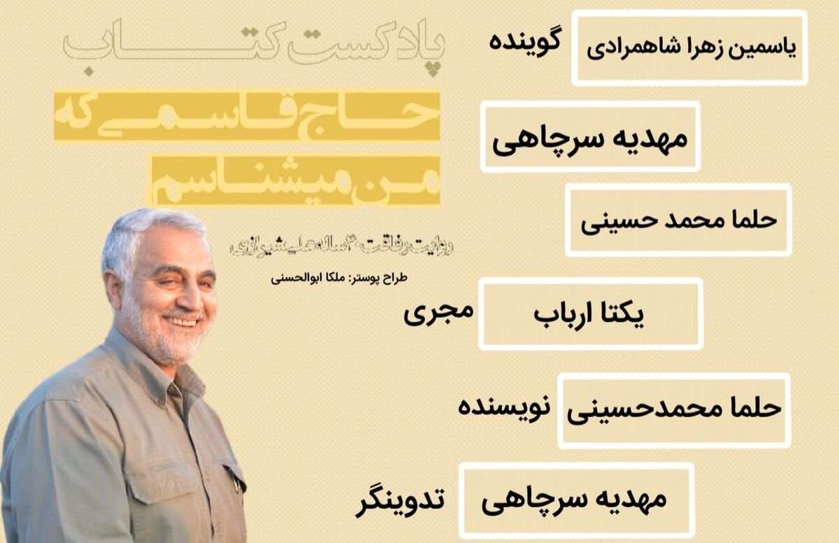 رادیو صدای نسل نو