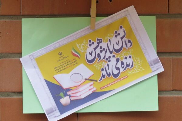 مراسم هفته پژوهش در دبیرستان بانو عفت آهنگری شهرری