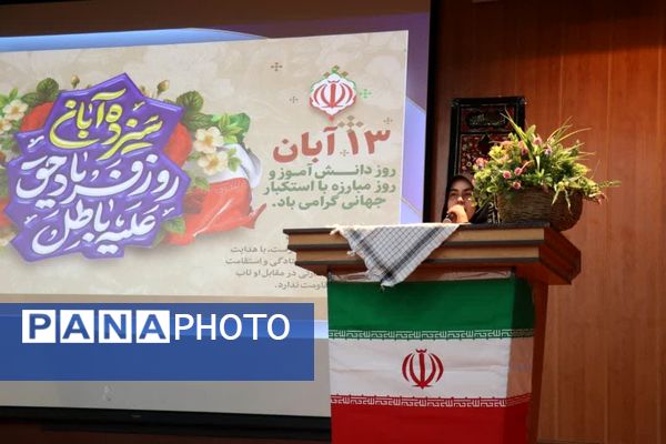 تجمع دانش‌آموزان آموزشگاه‌های شمال غرب شیراز در روز دانش‌آموز