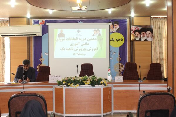 انتخابات شورای دانش‌آموزی ناحیه یک کرمان