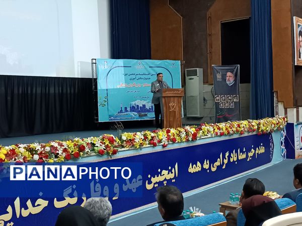 آیین اختتامیه سیزدهمین دوره جشنواره دانش‌آموزی نوجوان سالم