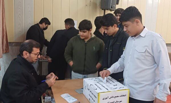 انتخابات  هیات رئیسه مجمع دانش‌آموزی اندیمشک