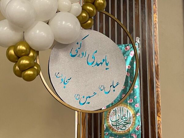 دبستان آرمینه مصلی نژاد در آستانه نیمه شعبان 