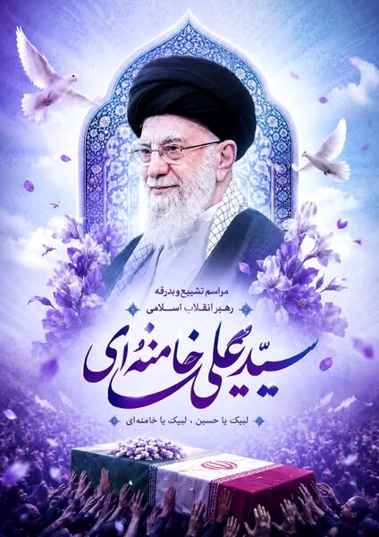 پویش طراحی پوستر وداع با رهبر شهید