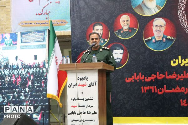 یادواره شهدا در همدان