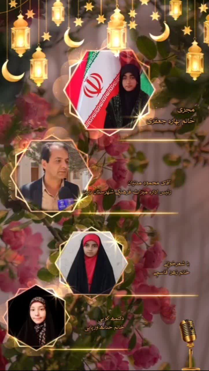 انتشار نهمین قسمت رادیو پانا شهرستان نایین