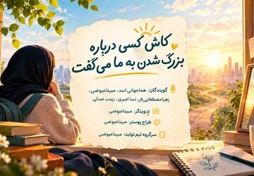نوجوانی؛ فصلی برای تصمیم‌های سرنوشت‌ساز