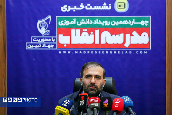 نشست خبری دبیرکل اتحادیه انجمن‌های اسلامی دانش‌آموزان