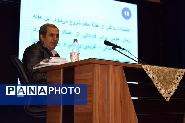 نشست توانمندسازی مدیران منطقه ۱۴ با محوریت مدیریت مدرسه‌محور و تحول آموزشی