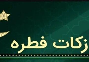 کمک ۵ میلیاردی تهرانی‌ها به بیماران خاص و صعب العلاج