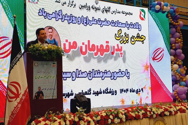جشن روز پدر در سالن گلعباسی ورامین ؛ حضوریک هزار نفر از  پدران دانش آموزان گل‌های نمونه