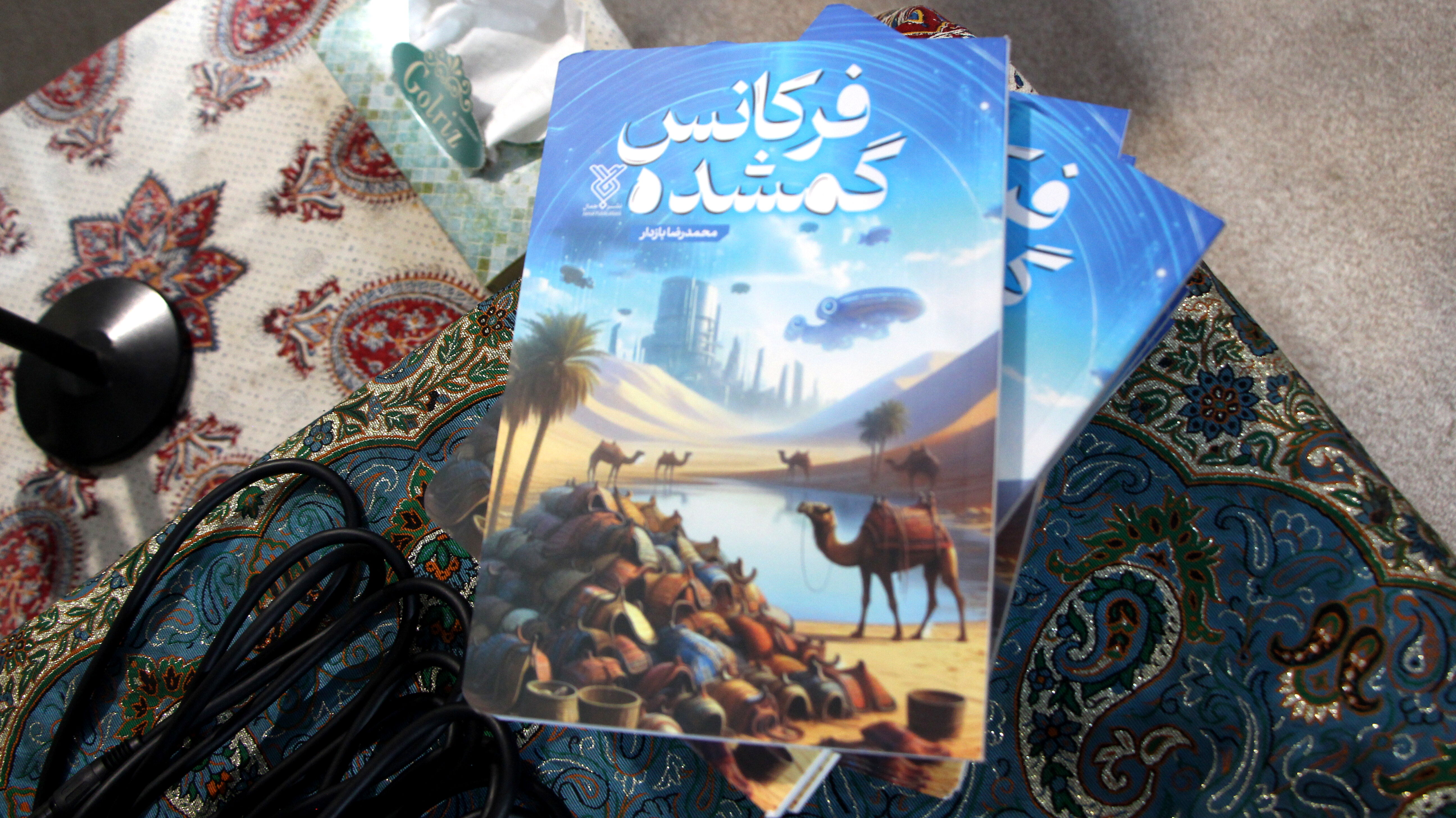 رونمایی از پویش کتاب «فرکانس گمشده»