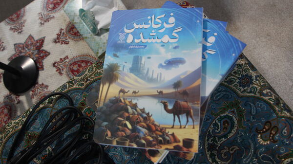 رونمایی از پویش کتاب «فرکانس گمشده»