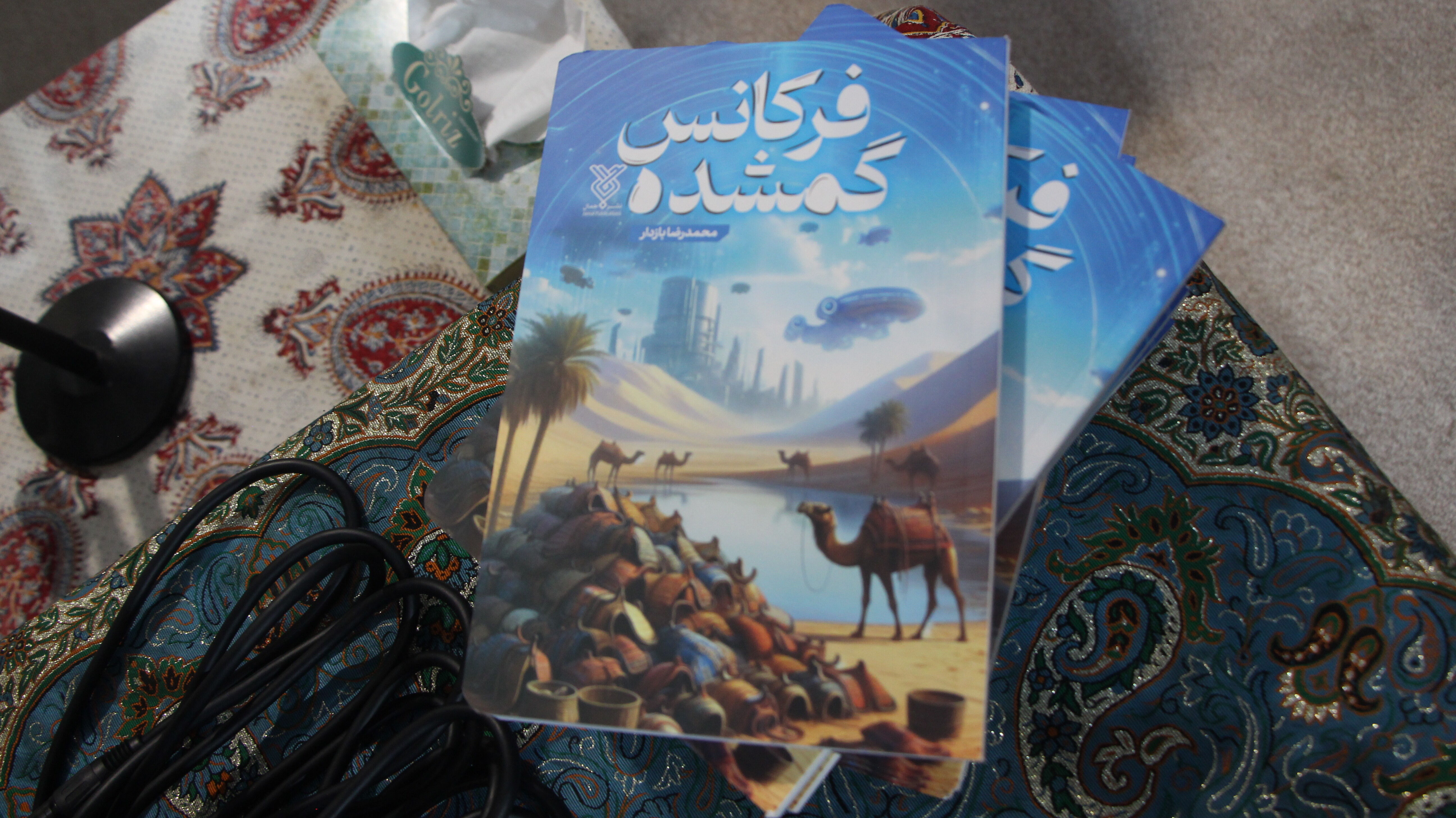 رونمایی از پویش کتاب «فرکانس گمشده»